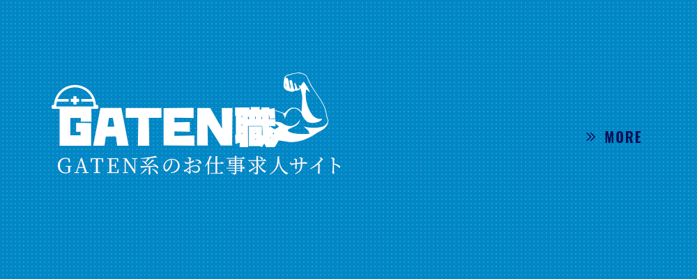 ガテン系お仕事求人サイト【GATEN職】